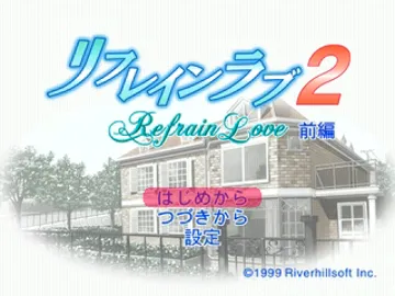 Refrain Love 2 (JP) screen shot title